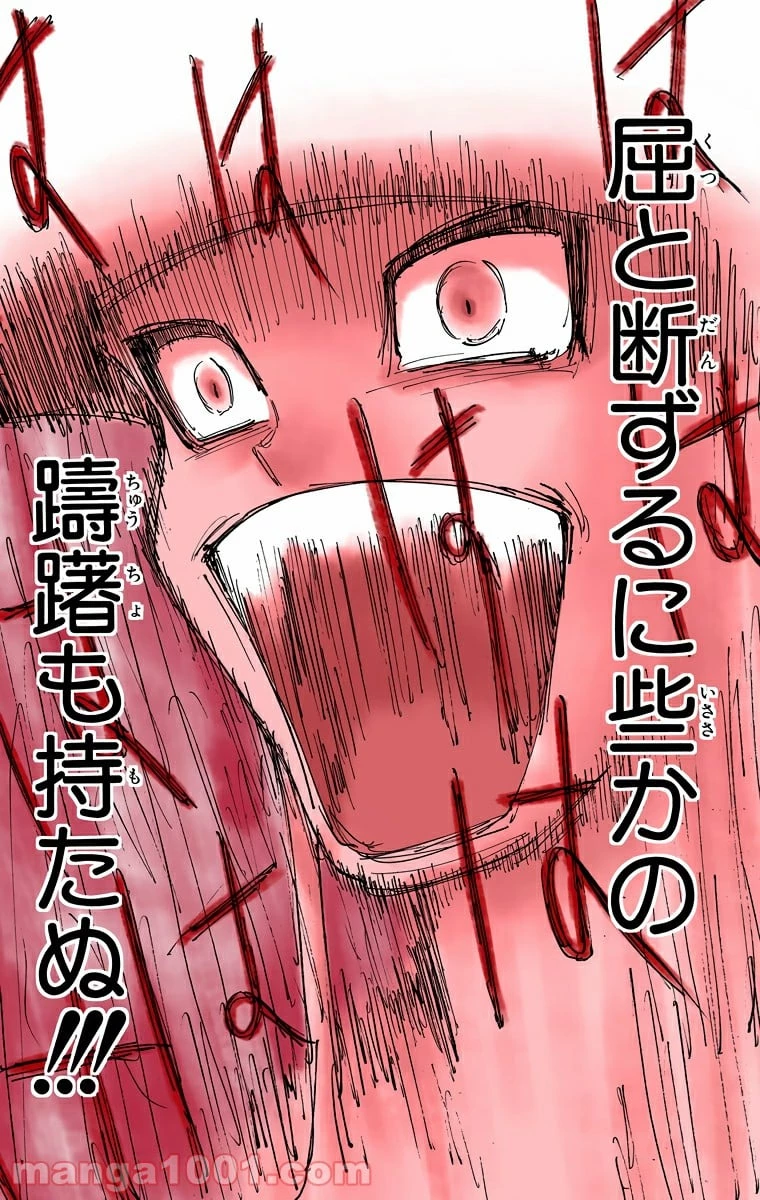 ハンター×ハンター 第261話 - 18