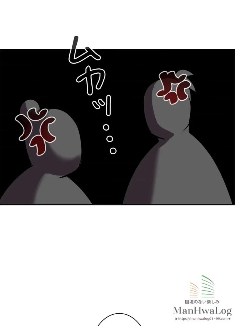 無料漫画（漫画）mangakoma - manga1001 - 漫画ロウ, mangaraw, manga raw, manga1001, manga1000, 漫画raw, 漫画ばんく, 無料 漫画, 漫画 無料, 漫画ロウ | : 華山転生 第64話 36