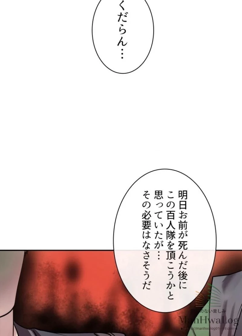 無料漫画（漫画）mangakoma - manga1001 - 漫画ロウ, mangaraw, manga raw, manga1001, manga1000, 漫画raw, 漫画ばんく, 無料 漫画, 漫画 無料, 漫画ロウ | : 華山転生 第64話 37
