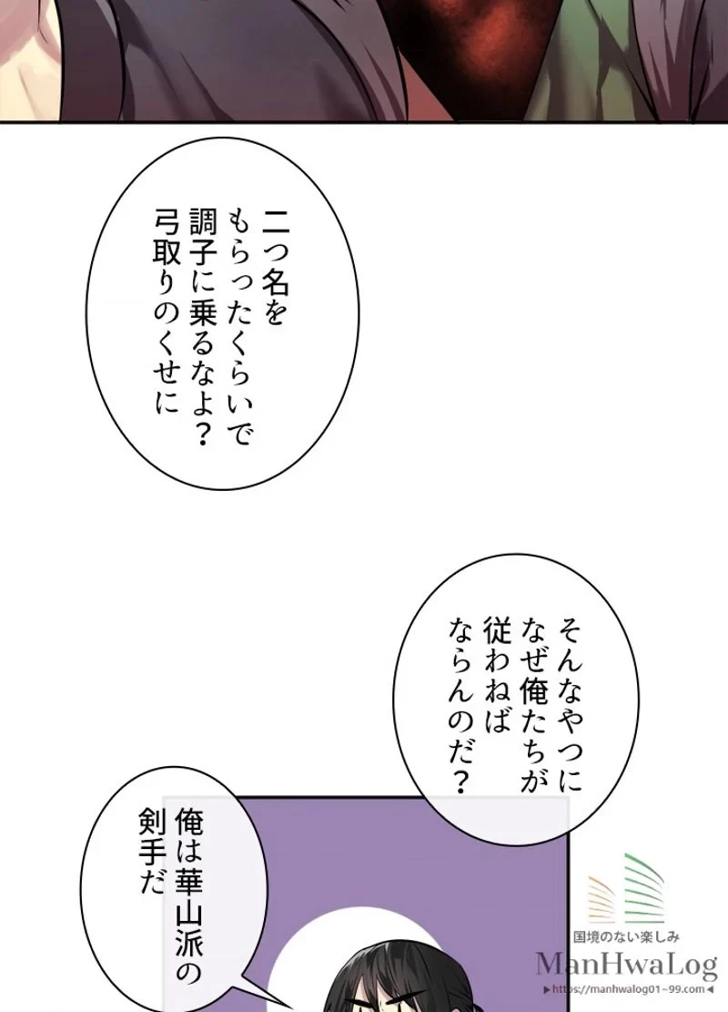無料漫画（漫画）mangakoma - manga1001 - 漫画ロウ, mangaraw, manga raw, manga1001, manga1000, 漫画raw, 漫画ばんく, 無料 漫画, 漫画 無料, 漫画ロウ | : 華山転生 第64話 38