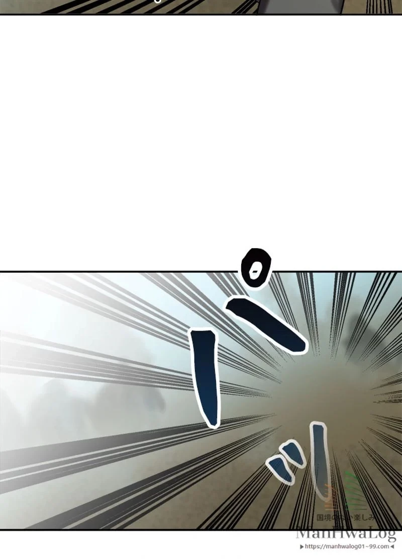 華山転生 第65話 - 16