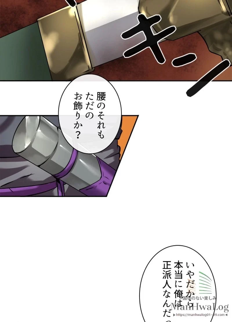 無料漫画（漫画）mangakoma - manga1001 - 漫画ロウ, mangaraw, manga raw, manga1001, manga1000, 漫画raw, 漫画ばんく, 無料 漫画, 漫画 無料, 漫画ロウ | : 華山転生 第64話 40