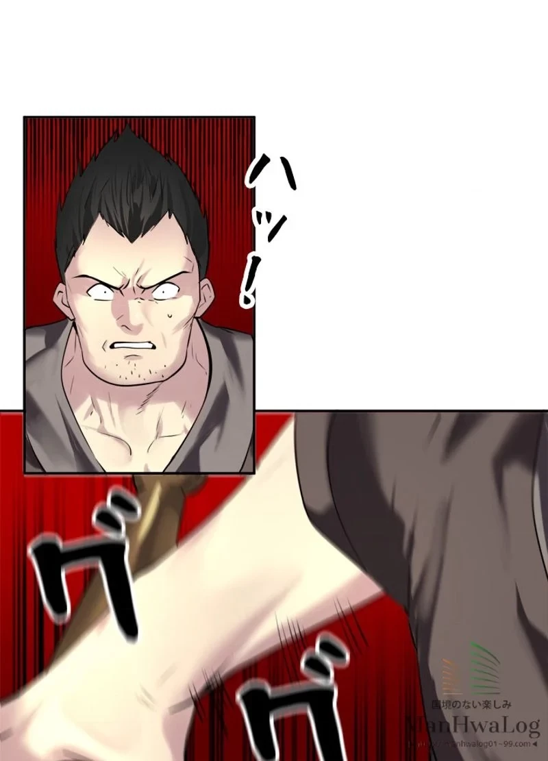 華山転生 第65話 - 17