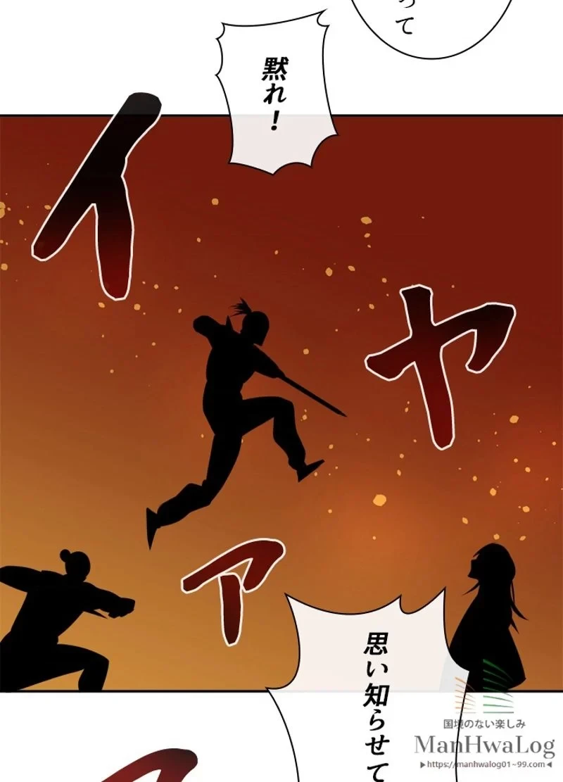 無料漫画（漫画）mangakoma - manga1001 - 漫画ロウ, mangaraw, manga raw, manga1001, manga1000, 漫画raw, 漫画ばんく, 無料 漫画, 漫画 無料, 漫画ロウ | : 華山転生 第64話 41