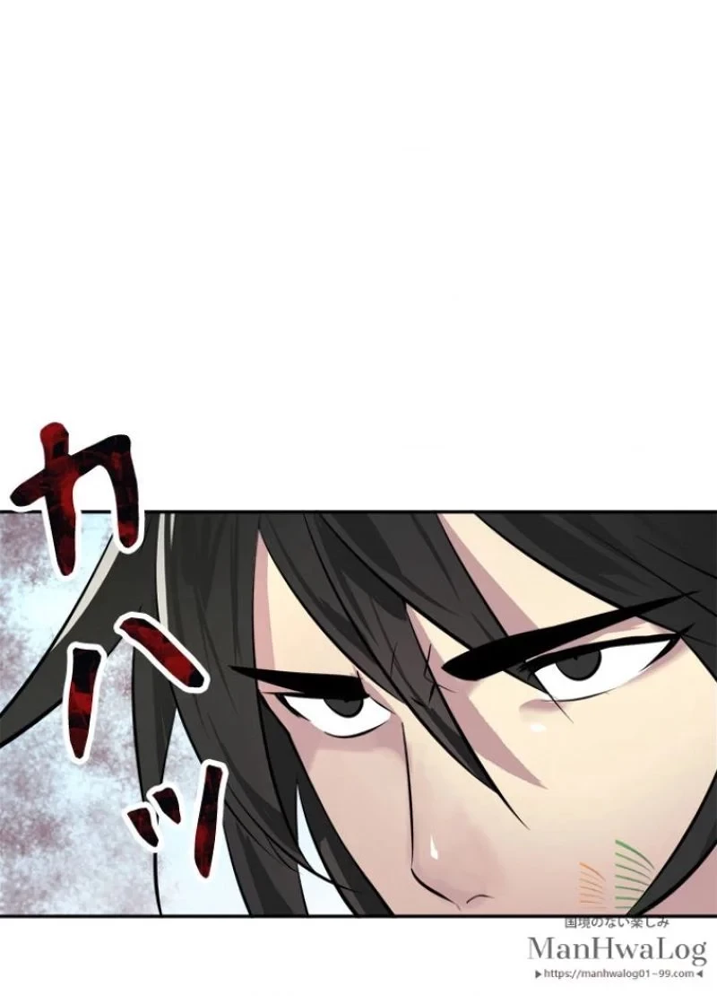 華山転生 第65話 - 20