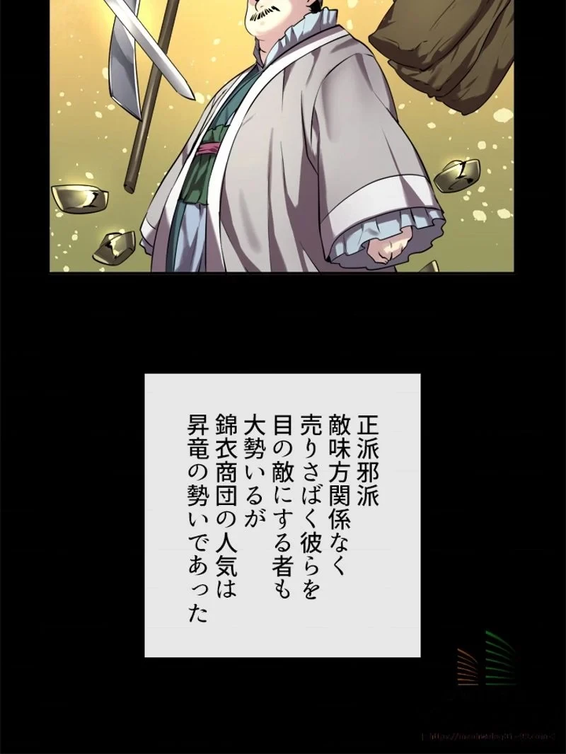 無料漫画（漫画）mangakoma - manga1001 - 漫画ロウ, mangaraw, manga raw, manga1001, manga1000, 漫画raw, 漫画ばんく, 無料 漫画, 漫画 無料, 漫画ロウ | : 華山転生 第64話 44