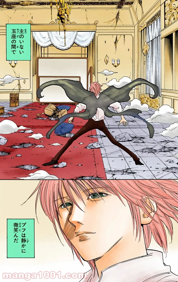 ハンター×ハンター 第266話 - 19