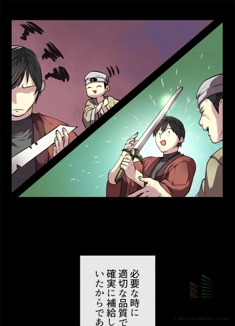 無料漫画（漫画）mangakoma - manga1001 - 漫画ロウ, mangaraw, manga raw, manga1001, manga1000, 漫画raw, 漫画ばんく, 無料 漫画, 漫画 無料, 漫画ロウ | : 華山転生 第64話 45