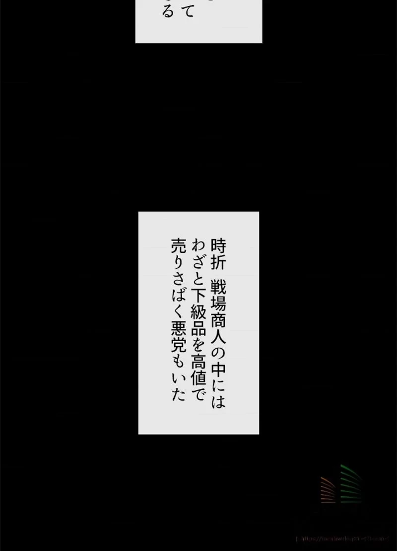 無料漫画（漫画）mangakoma - manga1001 - 漫画ロウ, mangaraw, manga raw, manga1001, manga1000, 漫画raw, 漫画ばんく, 無料 漫画, 漫画 無料, 漫画ロウ | : 華山転生 第64話 46