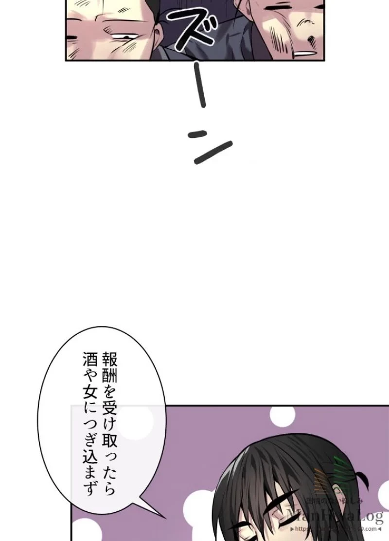 無料漫画（漫画）mangakoma - manga1001 - 漫画ロウ, mangaraw, manga raw, manga1001, manga1000, 漫画raw, 漫画ばんく, 無料 漫画, 漫画 無料, 漫画ロウ | : 華山転生 第64話 49