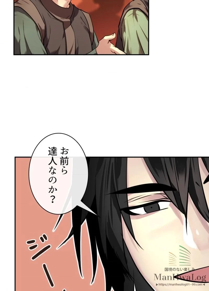 無料漫画（漫画）mangakoma - manga1001 - 漫画ロウ, mangaraw, manga raw, manga1001, manga1000, 漫画raw, 漫画ばんく, 無料 漫画, 漫画 無料, 漫画ロウ | : 華山転生 第64話 51