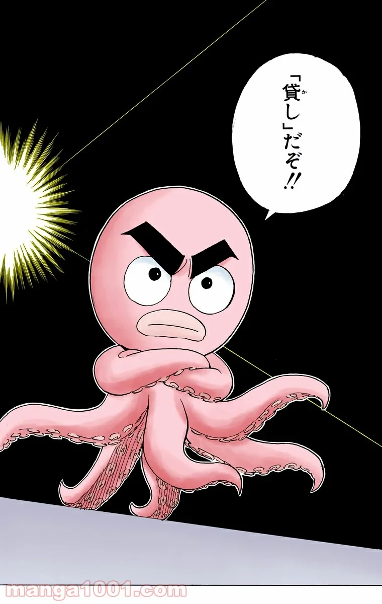 ハンター×ハンター 第270話 - 12