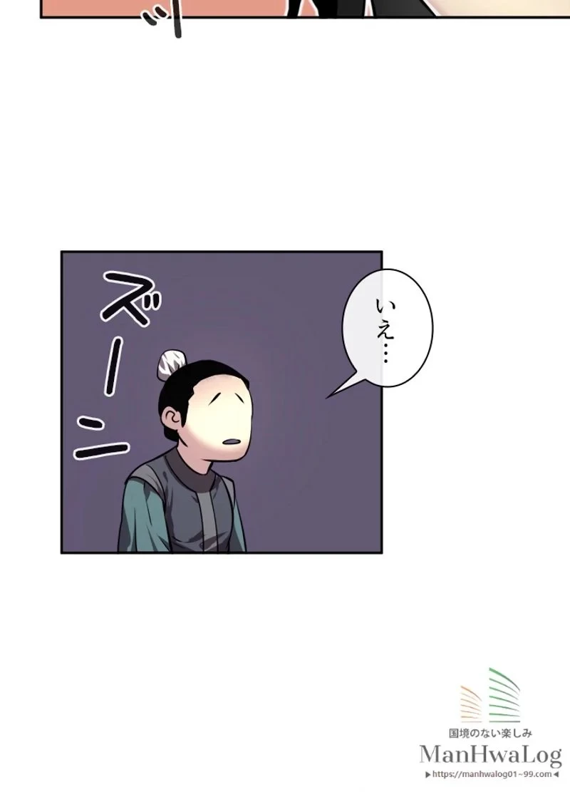 無料漫画（漫画）mangakoma - manga1001 - 漫画ロウ, mangaraw, manga raw, manga1001, manga1000, 漫画raw, 漫画ばんく, 無料 漫画, 漫画 無料, 漫画ロウ | : 華山転生 第64話 52