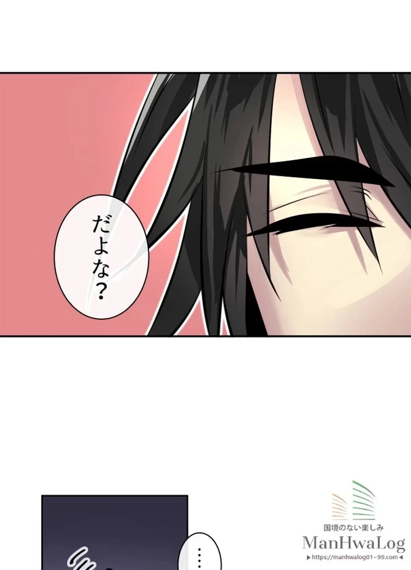 無料漫画（漫画）mangakoma - manga1001 - 漫画ロウ, mangaraw, manga raw, manga1001, manga1000, 漫画raw, 漫画ばんく, 無料 漫画, 漫画 無料, 漫画ロウ | : 華山転生 第64話 53