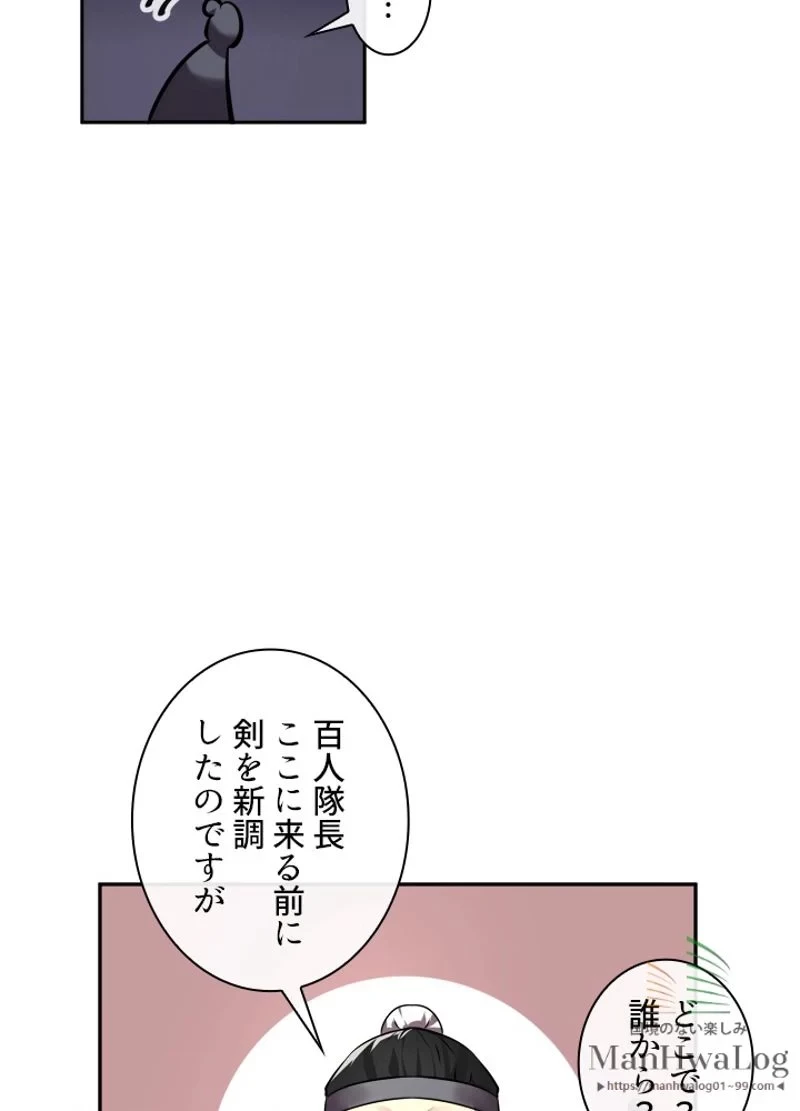 無料漫画（漫画）mangakoma - manga1001 - 漫画ロウ, mangaraw, manga raw, manga1001, manga1000, 漫画raw, 漫画ばんく, 無料 漫画, 漫画 無料, 漫画ロウ | : 華山転生 第64話 54