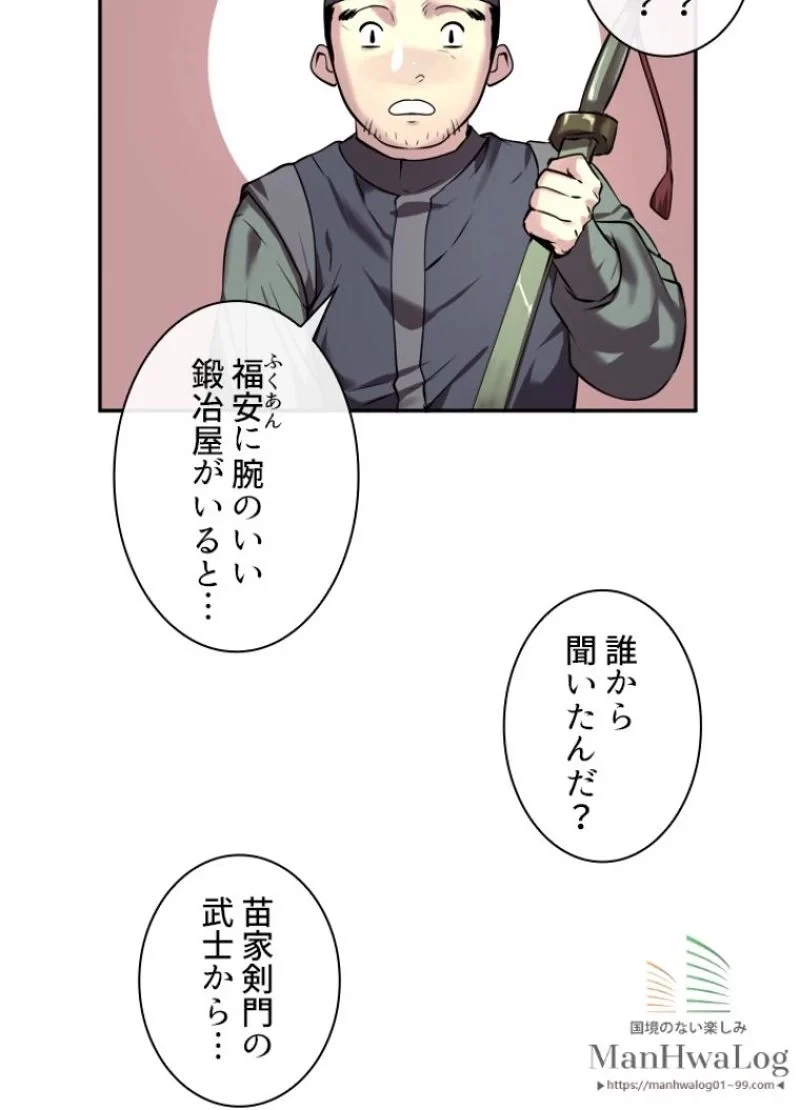 無料漫画（漫画）mangakoma - manga1001 - 漫画ロウ, mangaraw, manga raw, manga1001, manga1000, 漫画raw, 漫画ばんく, 無料 漫画, 漫画 無料, 漫画ロウ | : 華山転生 第64話 55