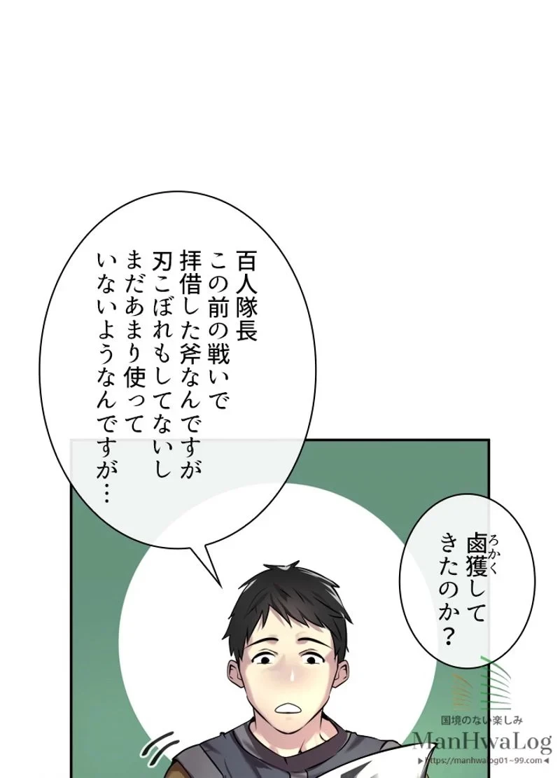 無料漫画（漫画）mangakoma - manga1001 - 漫画ロウ, mangaraw, manga raw, manga1001, manga1000, 漫画raw, 漫画ばんく, 無料 漫画, 漫画 無料, 漫画ロウ | : 華山転生 第64話 57