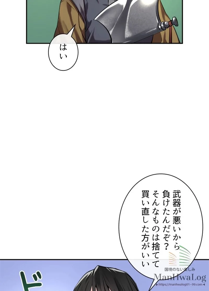 無料漫画（漫画）mangakoma - manga1001 - 漫画ロウ, mangaraw, manga raw, manga1001, manga1000, 漫画raw, 漫画ばんく, 無料 漫画, 漫画 無料, 漫画ロウ | : 華山転生 第64話 58