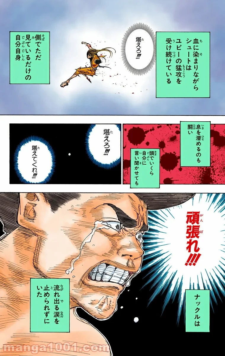 ハンター×ハンター 第271話 - 16