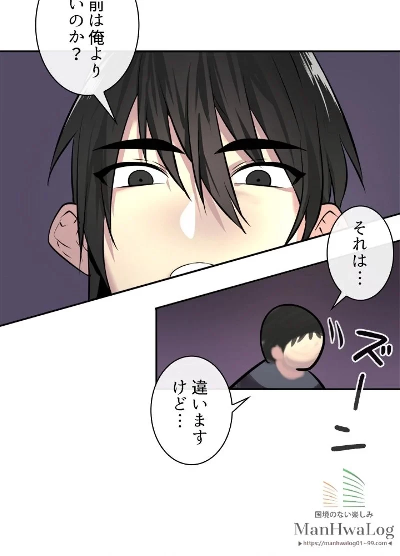 無料漫画（漫画）mangakoma - manga1001 - 漫画ロウ, mangaraw, manga raw, manga1001, manga1000, 漫画raw, 漫画ばんく, 無料 漫画, 漫画 無料, 漫画ロウ | : 華山転生 第64話 60