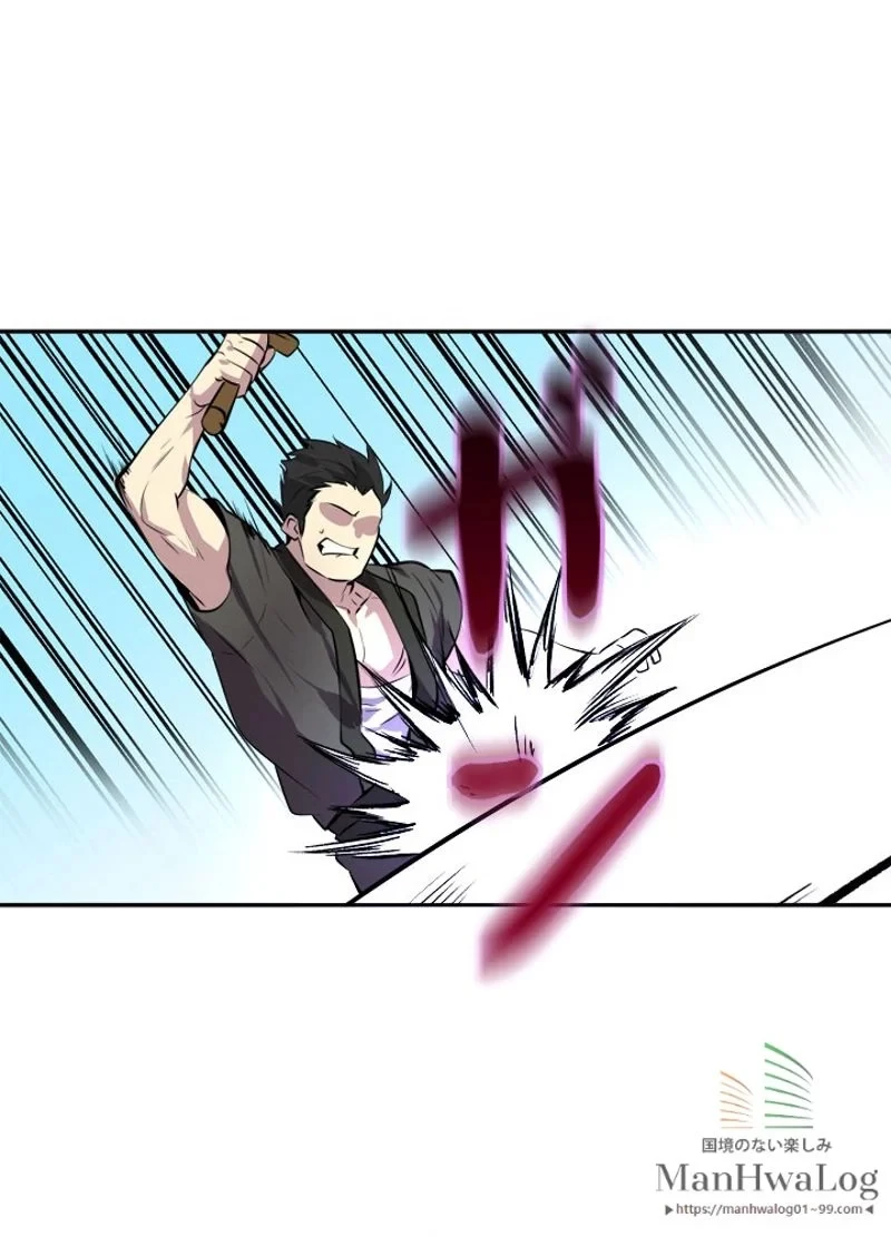 華山転生 第65話 - 34