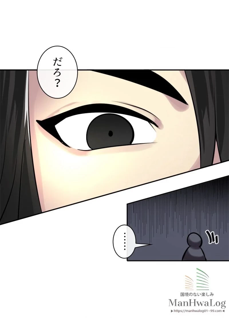 無料漫画（漫画）mangakoma - manga1001 - 漫画ロウ, mangaraw, manga raw, manga1001, manga1000, 漫画raw, 漫画ばんく, 無料 漫画, 漫画 無料, 漫画ロウ | : 華山転生 第64話 61