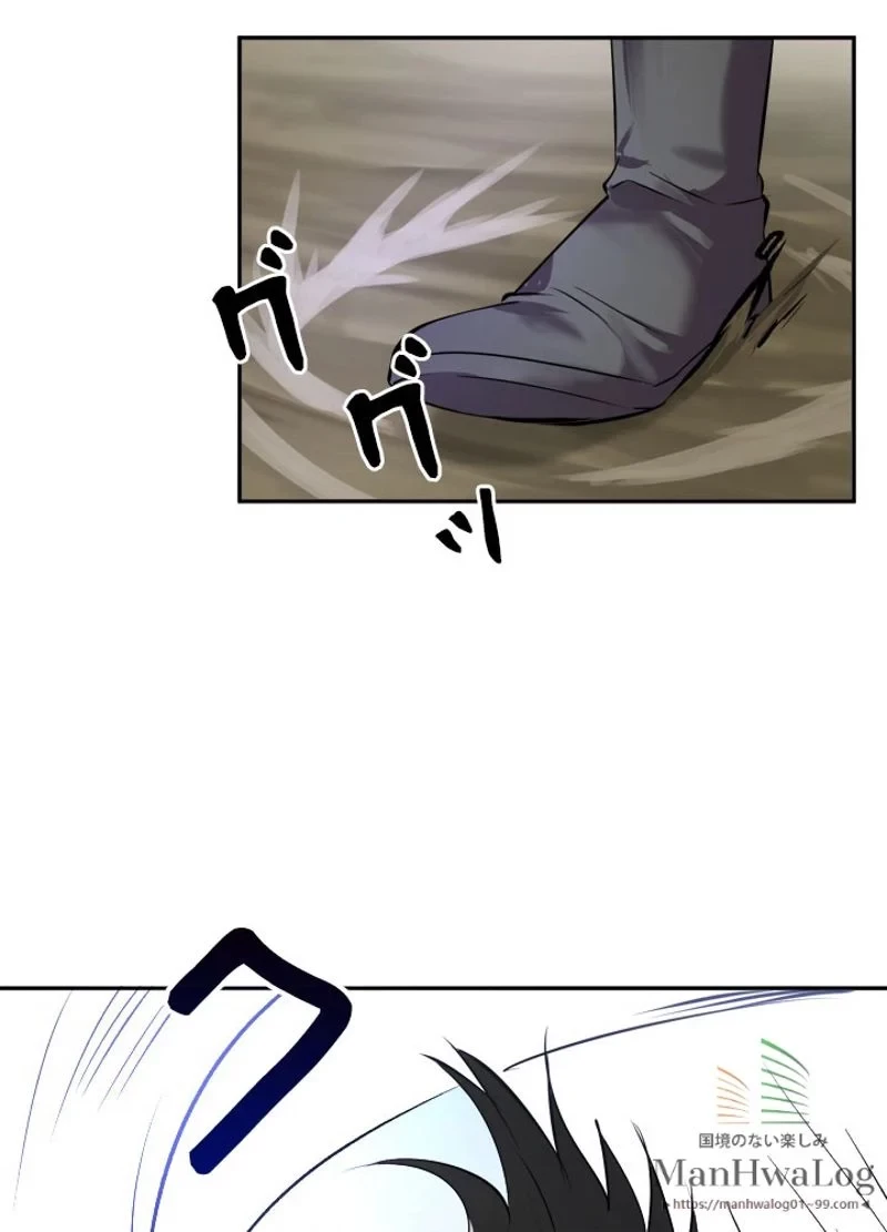 華山転生 第65話 - 35