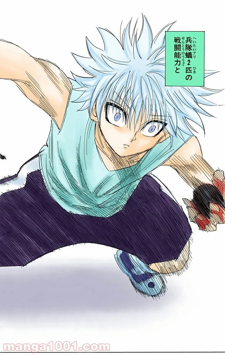 ハンター×ハンター 第269話 - 16