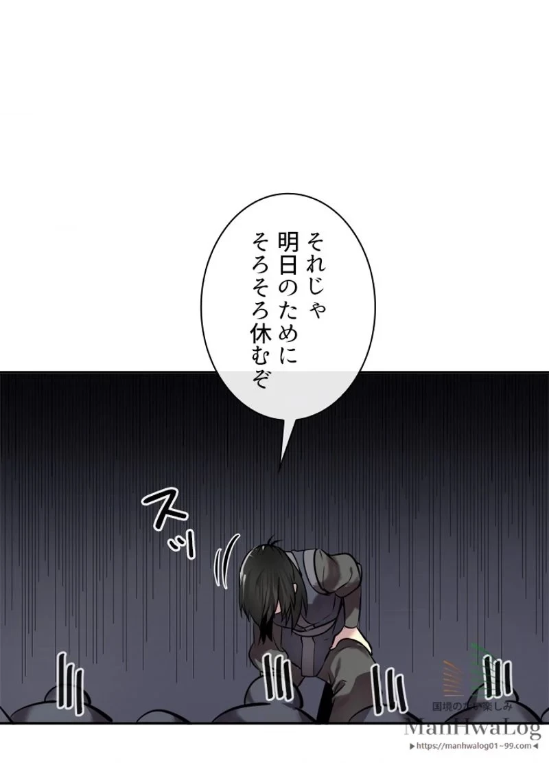 無料漫画（漫画）mangakoma - manga1001 - 漫画ロウ, mangaraw, manga raw, manga1001, manga1000, 漫画raw, 漫画ばんく, 無料 漫画, 漫画 無料, 漫画ロウ | : 華山転生 第64話 62
