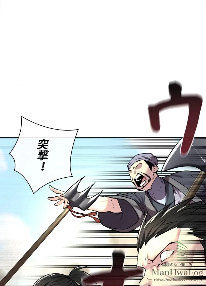 無料漫画（漫画）mangakoma - manga1001 - 漫画ロウ, mangaraw, manga raw, manga1001, manga1000, 漫画raw, 漫画ばんく, 無料 漫画, 漫画 無料, 漫画ロウ | : 華山転生 第64話 65