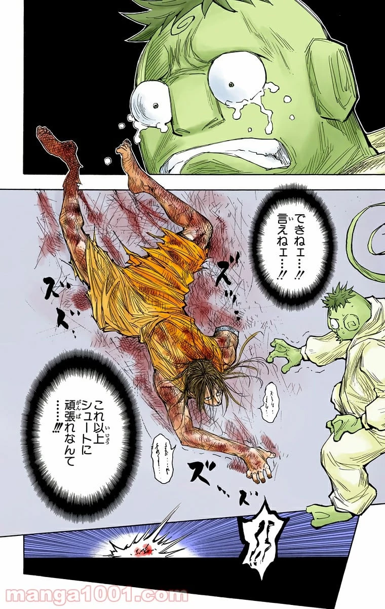 ハンター×ハンター 第276話 - 8