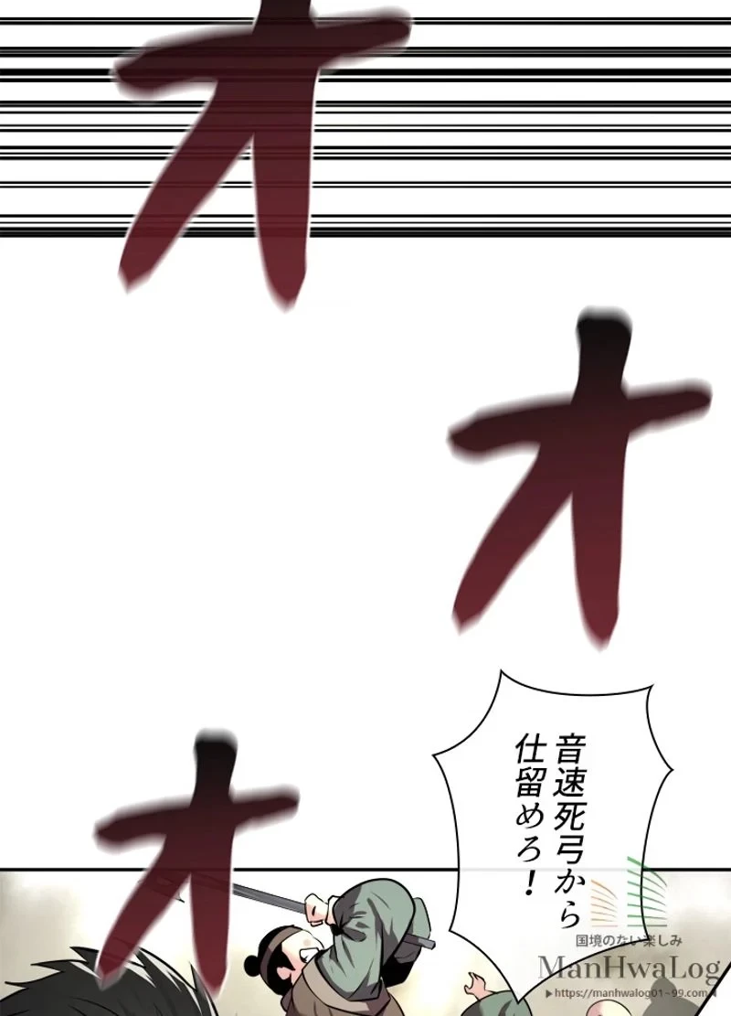 無料漫画（漫画）mangakoma - manga1001 - 漫画ロウ, mangaraw, manga raw, manga1001, manga1000, 漫画raw, 漫画ばんく, 無料 漫画, 漫画 無料, 漫画ロウ | : 華山転生 第64話 67