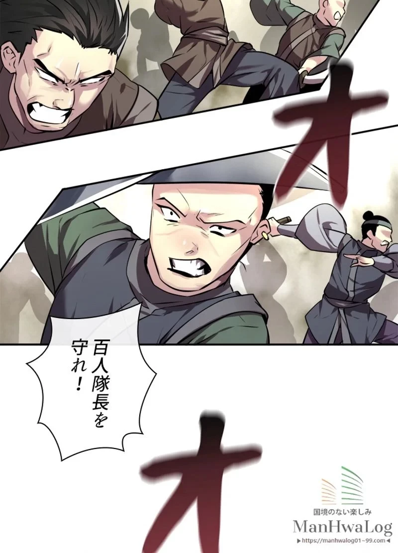 無料漫画（漫画）mangakoma - manga1001 - 漫画ロウ, mangaraw, manga raw, manga1001, manga1000, 漫画raw, 漫画ばんく, 無料 漫画, 漫画 無料, 漫画ロウ | : 華山転生 第64話 68