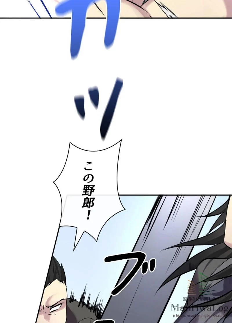 華山転生 第65話 - 43