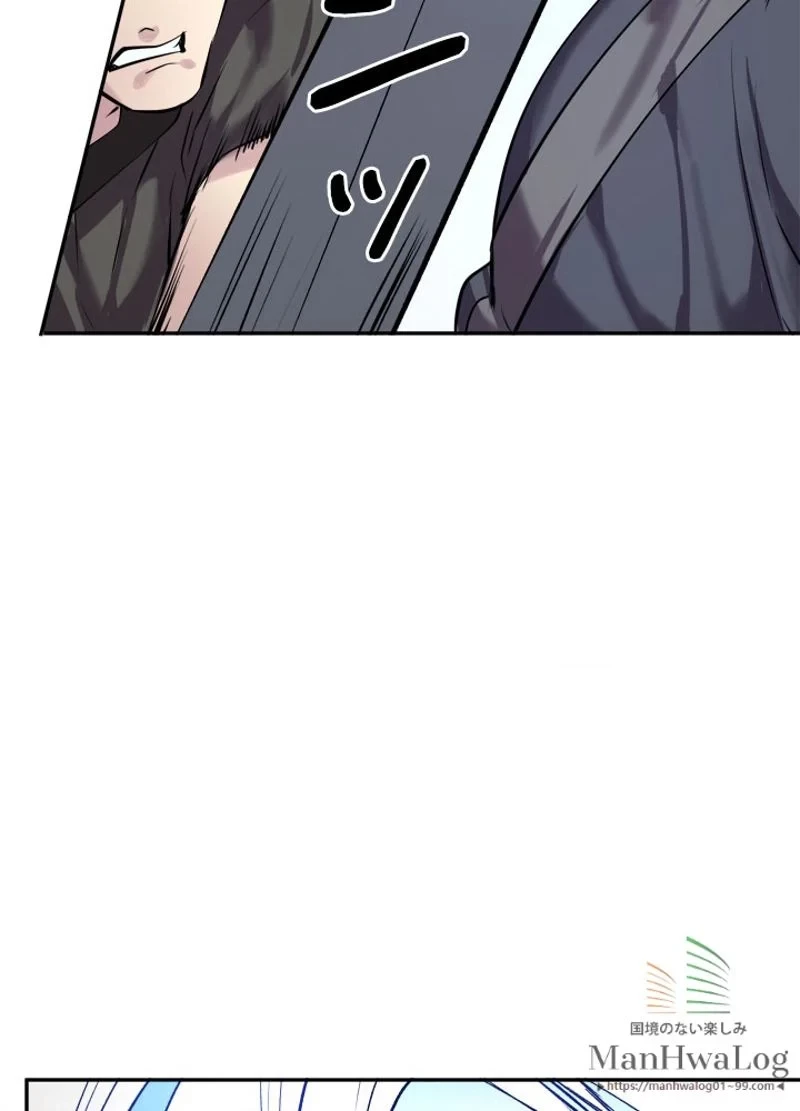 華山転生 第65話 - 44