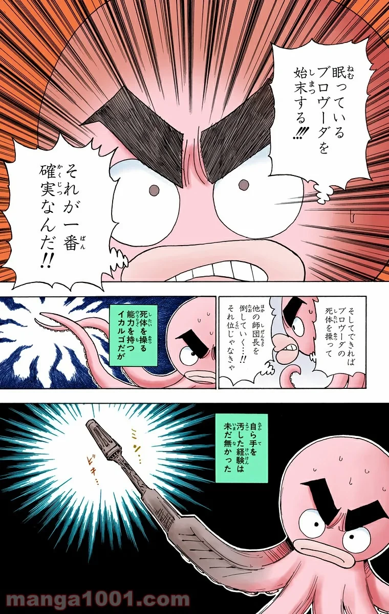 ハンター×ハンター 第282話 - 3