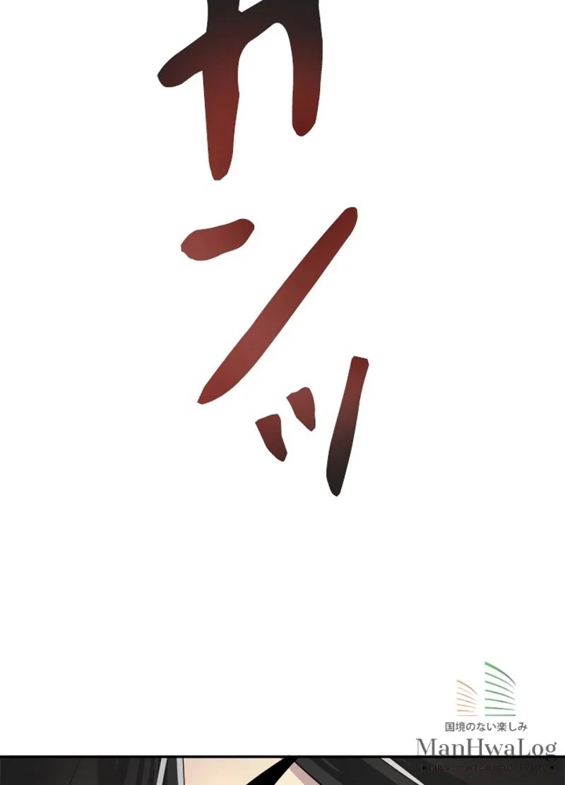 無料漫画（漫画）mangakoma - manga1001 - 漫画ロウ, mangaraw, manga raw, manga1001, manga1000, 漫画raw, 漫画ばんく, 無料 漫画, 漫画 無料, 漫画ロウ | : 華山転生 第64話 76