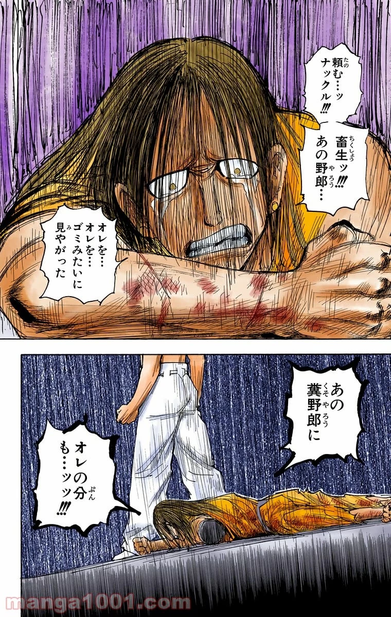 ハンター×ハンター 第277話 - 12