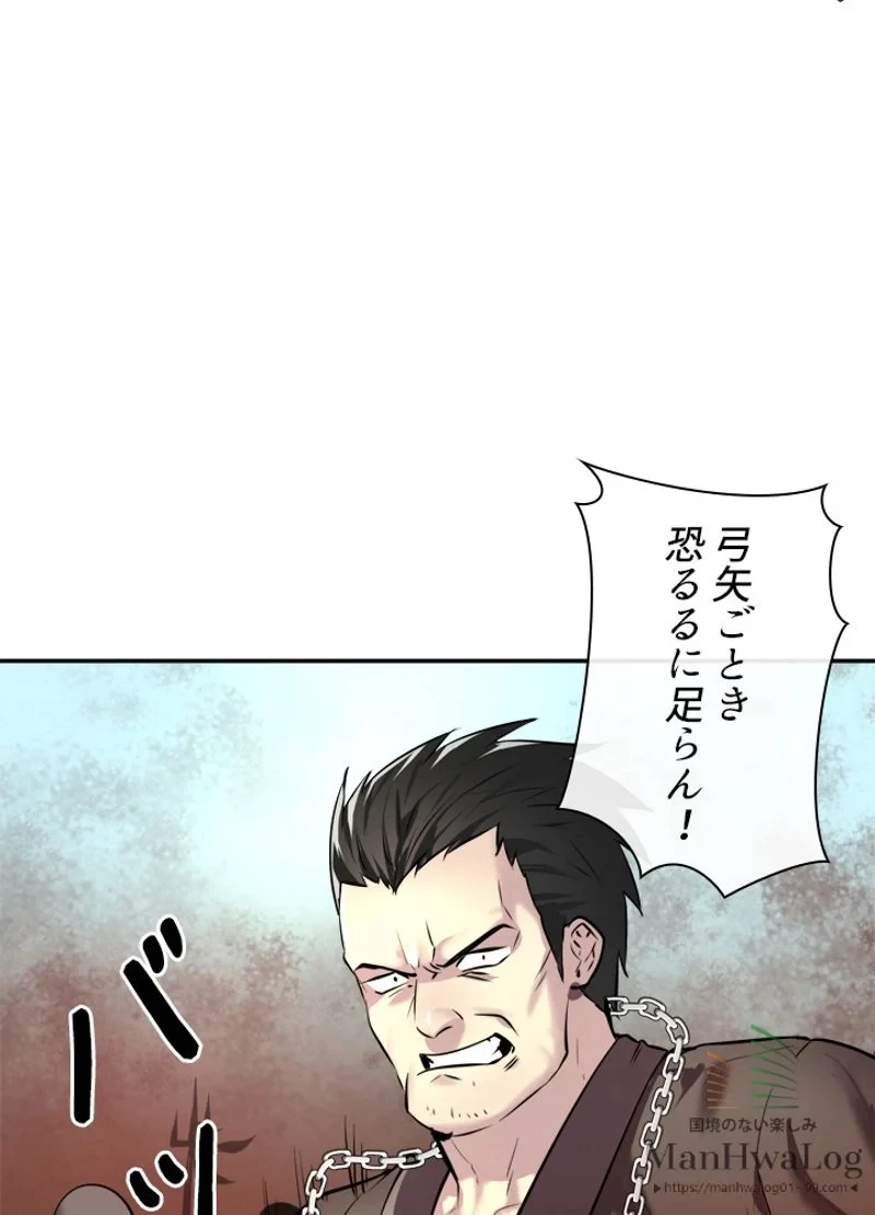 無料漫画（漫画）mangakoma - manga1001 - 漫画ロウ, mangaraw, manga raw, manga1001, manga1000, 漫画raw, 漫画ばんく, 無料 漫画, 漫画 無料, 漫画ロウ | : 華山転生 第64話 79