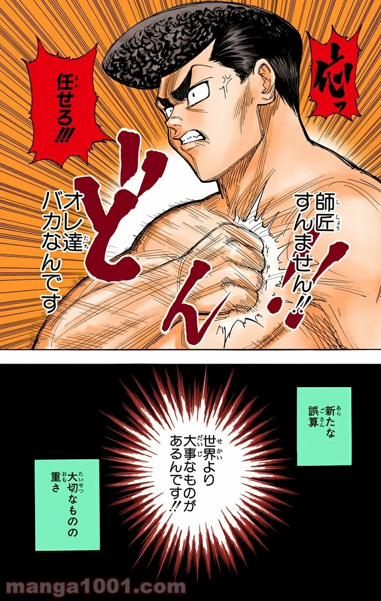 ハンター×ハンター 第277話 - 13