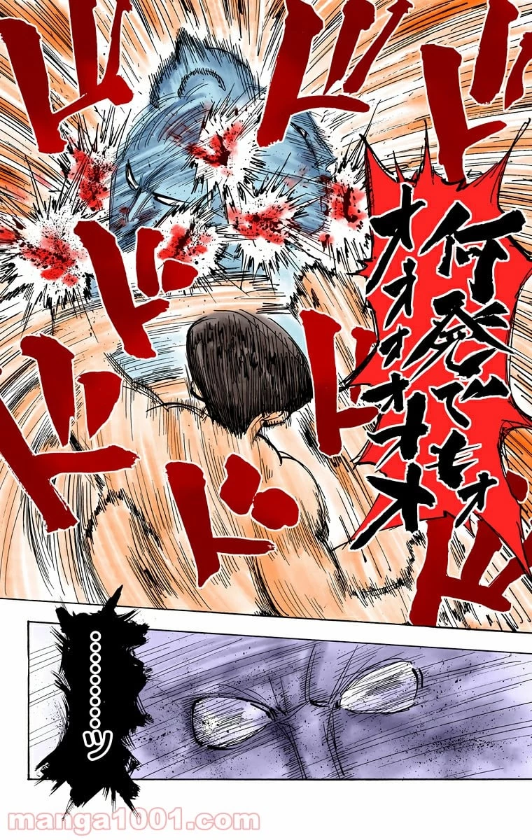 ハンター×ハンター 第281話 - 8