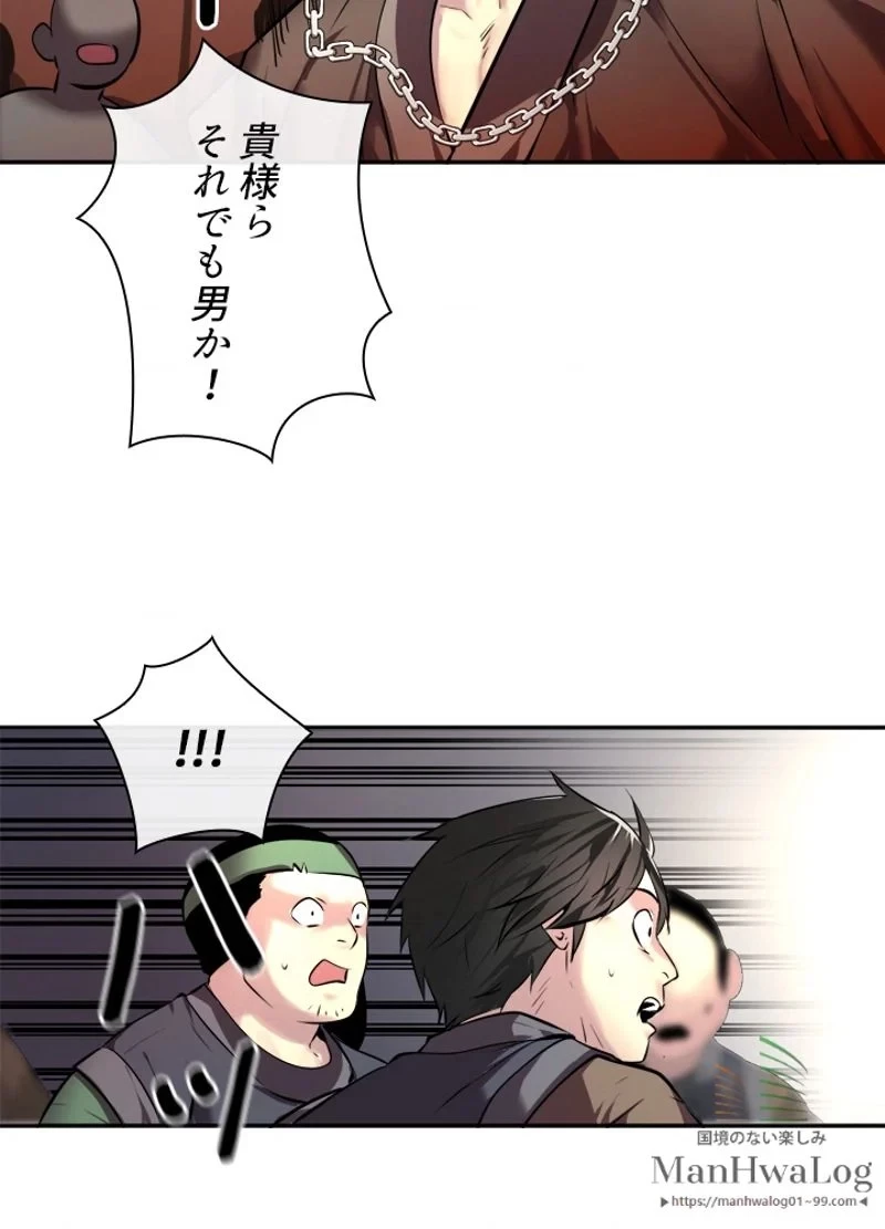 無料漫画（漫画）mangakoma - manga1001 - 漫画ロウ, mangaraw, manga raw, manga1001, manga1000, 漫画raw, 漫画ばんく, 無料 漫画, 漫画 無料, 漫画ロウ | : 華山転生 第64話 80