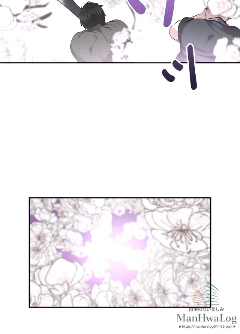 華山転生 第65話 - 53