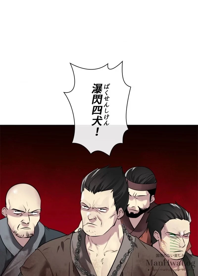 無料漫画（漫画）mangakoma - manga1001 - 漫画ロウ, mangaraw, manga raw, manga1001, manga1000, 漫画raw, 漫画ばんく, 無料 漫画, 漫画 無料, 漫画ロウ | : 華山転生 第64話 81