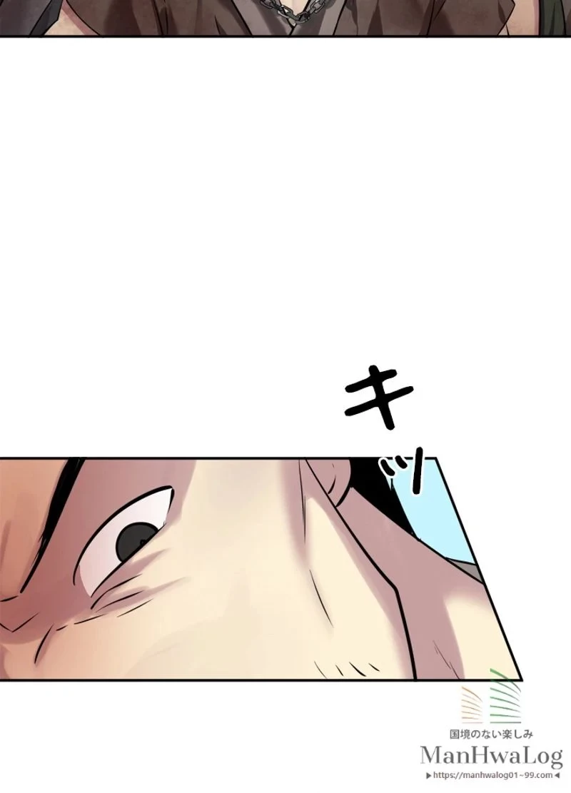 無料漫画（漫画）mangakoma - manga1001 - 漫画ロウ, mangaraw, manga raw, manga1001, manga1000, 漫画raw, 漫画ばんく, 無料 漫画, 漫画 無料, 漫画ロウ | : 華山転生 第64話 82