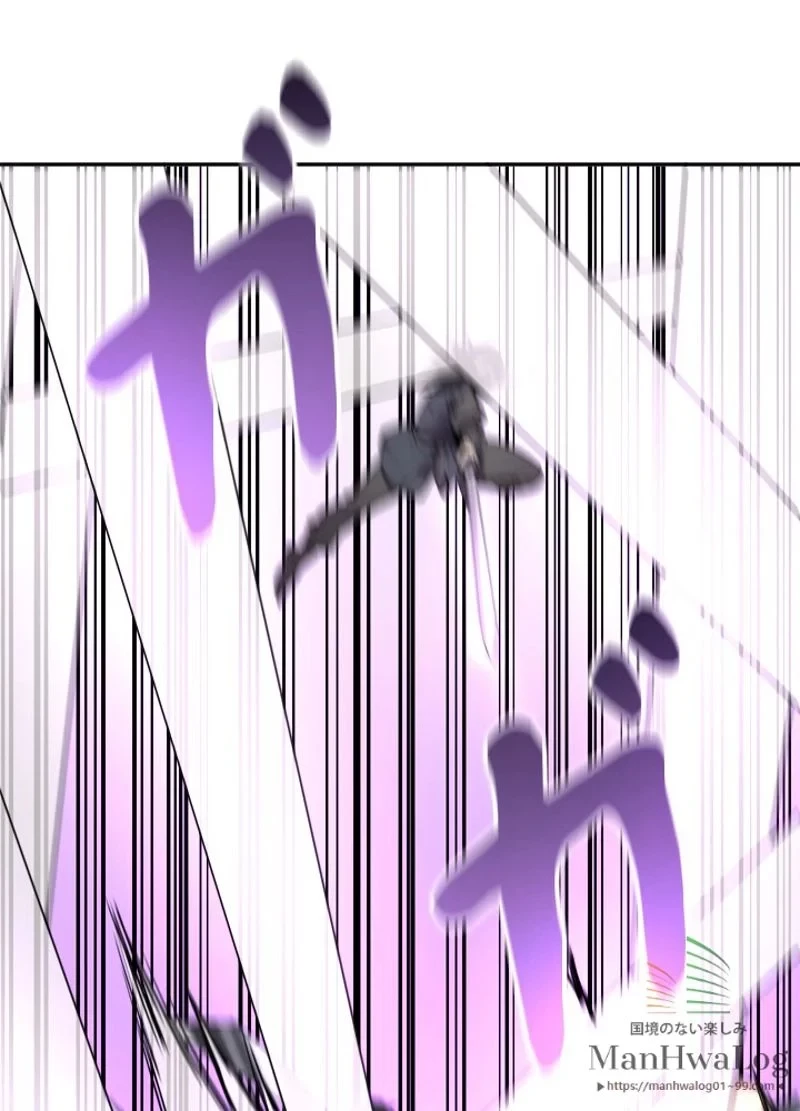 華山転生 第65話 - 55