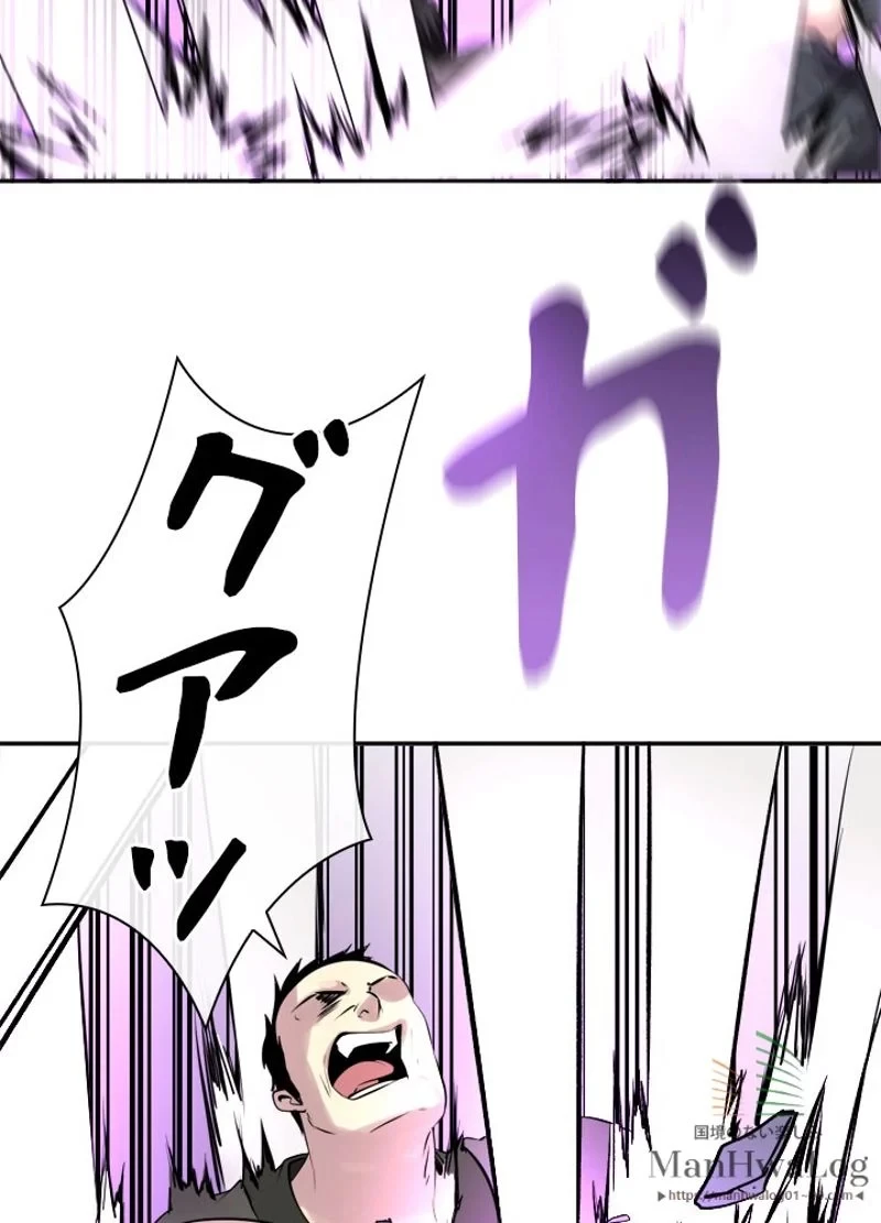 華山転生 第65話 - 56