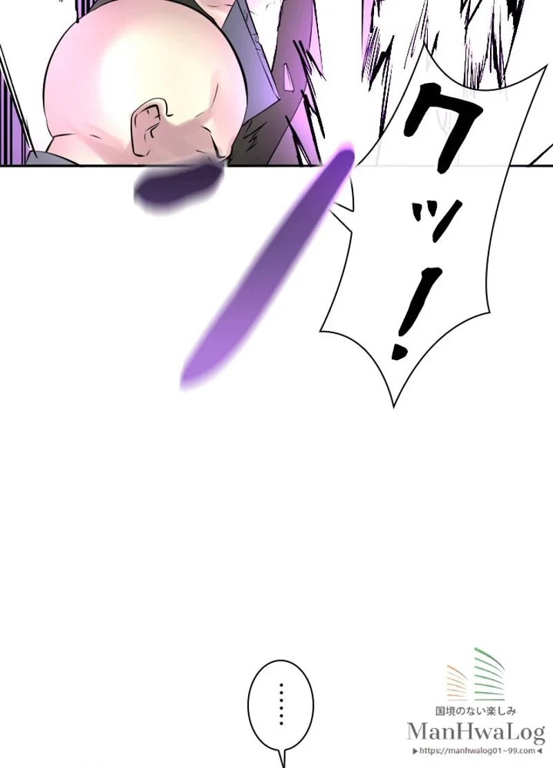 華山転生 第65話 - 57