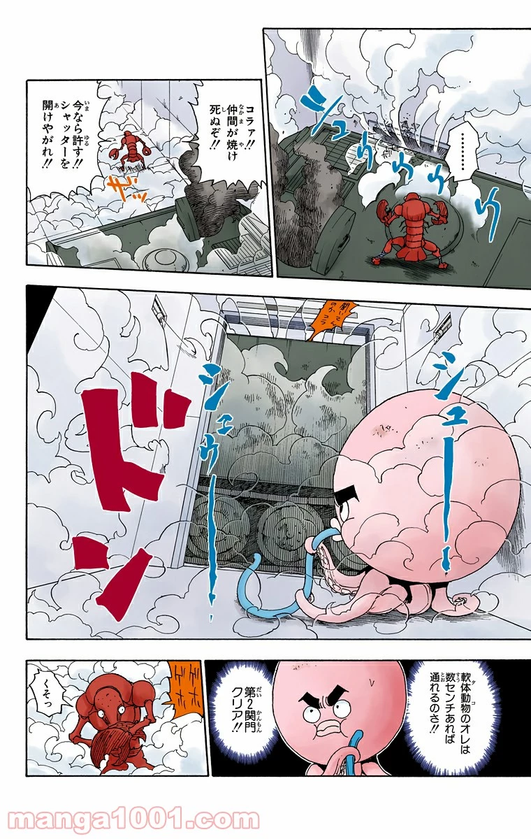 ハンター×ハンター 第283話 - 8