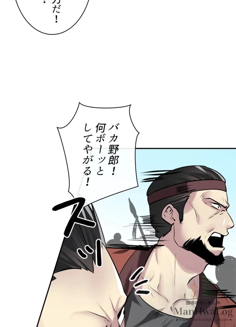 無料漫画（漫画）mangakoma - manga1001 - 漫画ロウ, mangaraw, manga raw, manga1001, manga1000, 漫画raw, 漫画ばんく, 無料 漫画, 漫画 無料, 漫画ロウ | : 華山転生 第64話 85